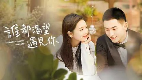 Phim [Thuyết Minh] Ai Cũng Khao Khát Được Gặp Em - Everyone Wants to Meet You (Vietnamese Ver.) (2020)