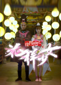 Phim Âm Dương Luyến Chi Hoa Dạng Thiếu Nữ - Love Between Life and Death (2018) Phim Âm Dương Luyến Chi Hoa Dạng Thiếu Nữ - Love Between Life and Death (2018)
