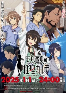 Phim Ameku Takao no Suiri Karte - Ameku M.D.: Doctor Detective, Ameku Takao's Detective Karte (2025)