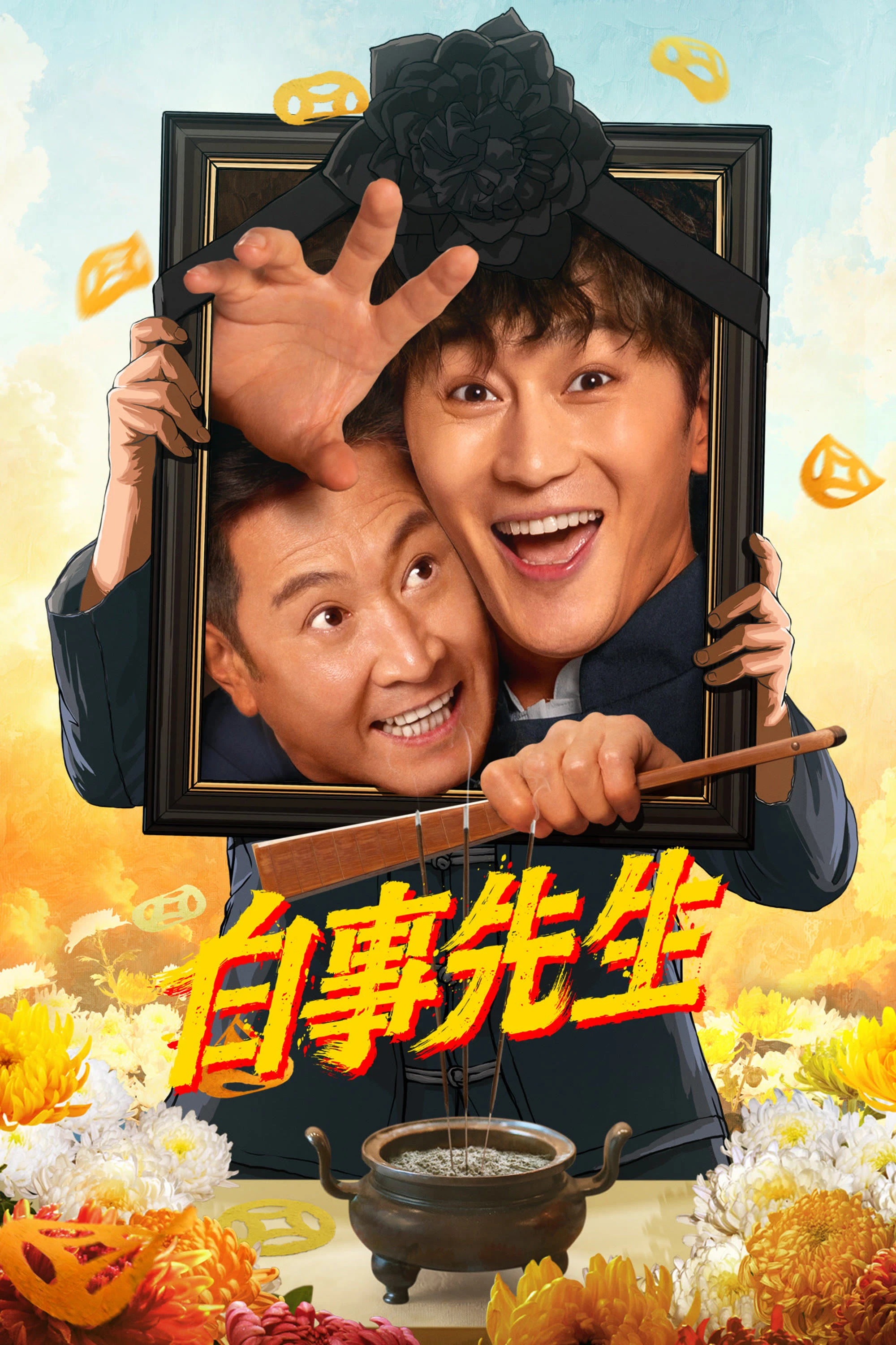 Phim Bậc Thầy Tang Sự - Mr. Funera (2025)