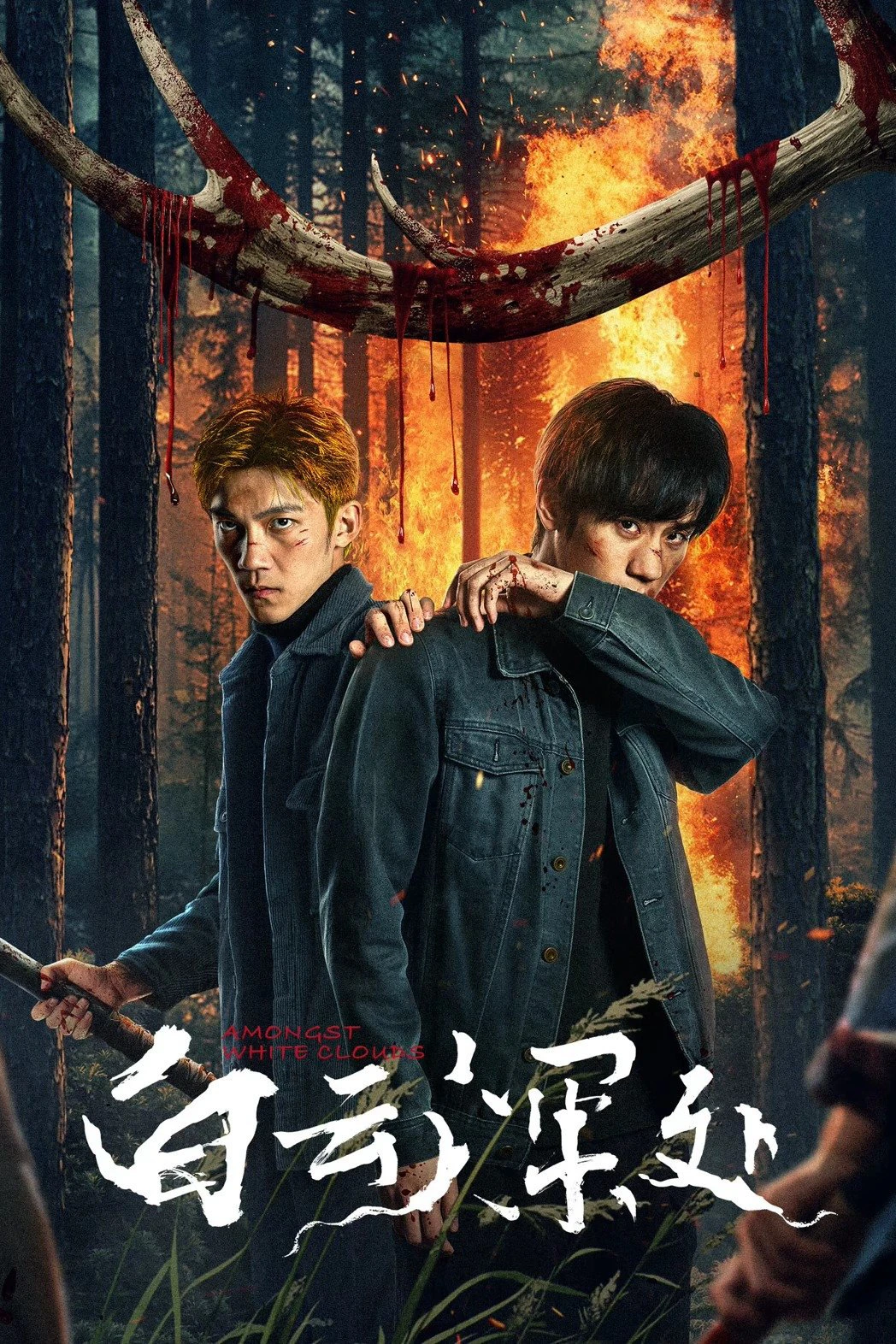 Phim Bên Trong Mây Trắng - The Ranger (2025)