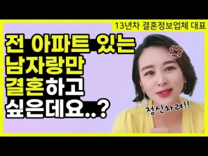 Xem Phim Cách Để Tán Tỉnh Một Người Đàn Ông Giàu Có