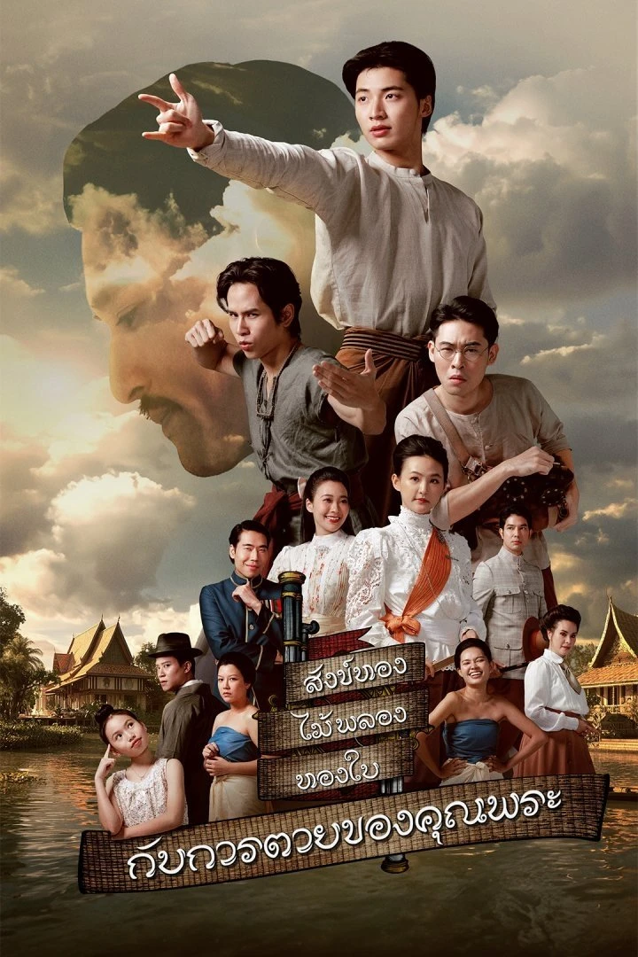 Phim Cái Chết Của Khun Phra - The Death Of Khun Phra (2025)