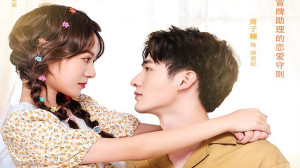 Phim Cậu Hình, Trợ Lý Nhỏ Lại Gây Chuyện - My Naughty Assistant (2022) Phim Cậu Hình, Trợ Lý Nhỏ Lại Gây Chuyện - My Naughty Assistant (2022)