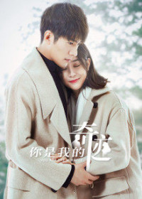 Phim Cậu Là Kỳ Tích Của Tôi - You are the Miracle (2019) Phim Cậu Là Kỳ Tích Của Tôi - You are the Miracle (2019)
