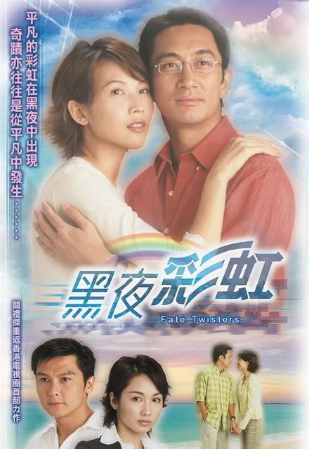 Phim Cầu Vồng Trong Đêm - Fate Twister (2003)