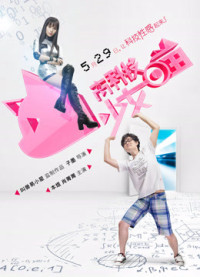 Phim Chàng kĩ sư và Cô người máy - Robot Girl Meow (2014) Phim Chàng kĩ sư và Cô người máy - Robot Girl Meow (2014)
