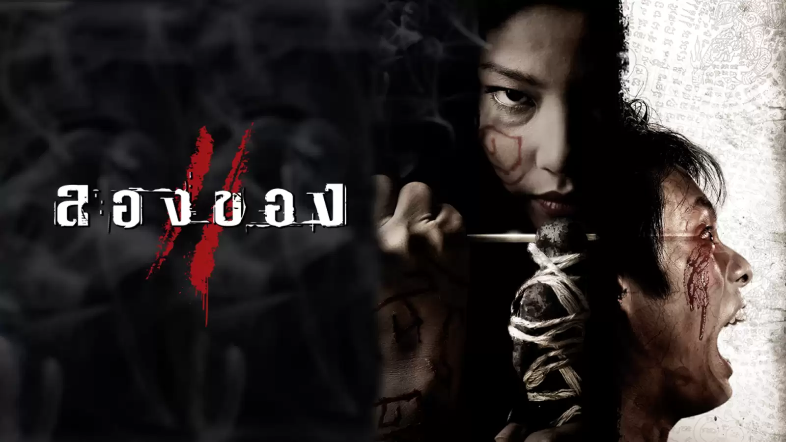 Xem Phim Chơi Ngải 3