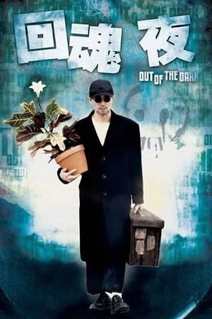 Phim Chuyên Gia Bắt Ma - Out Of The Dark (1995)