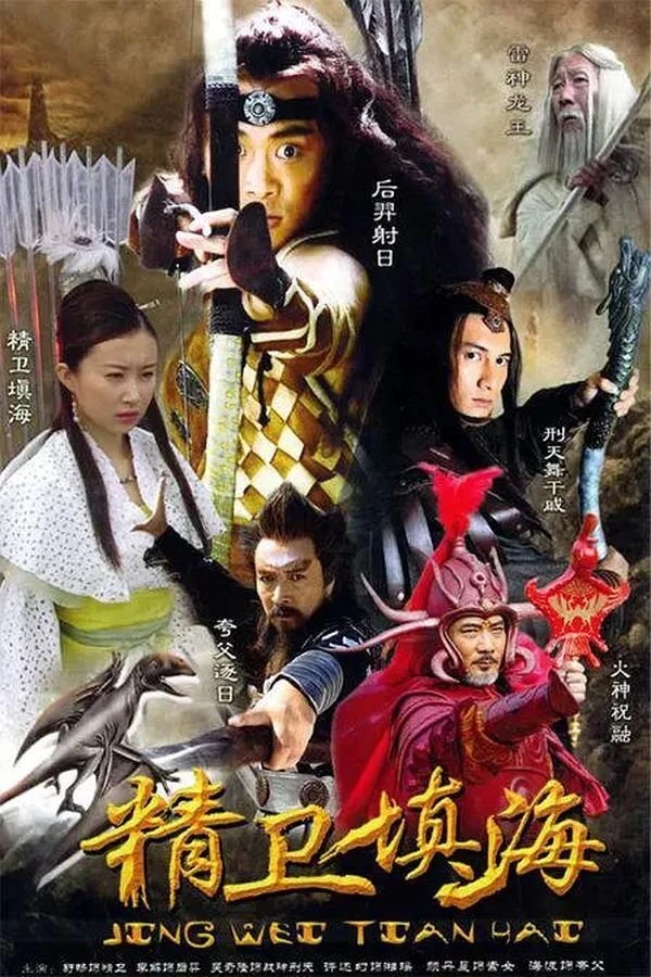 Phim Chuyện Nàng Tinh Vệ Lấp Biển - Jing Wei Tian Hai (2005)