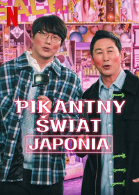 Phim Chuyện Người Lớn: Nhật Bản - Risqué Business: Japan (2023)