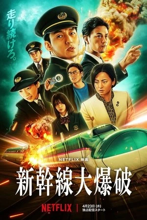 Phim Chuyến Tàu Viên Đạn Kinh Hoàng - Bullet Train Explosion (2025)