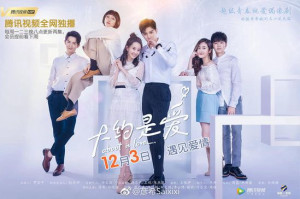 Phim Có Lẽ Là Yêu - About is Love (2018) Phim Có Lẽ Là Yêu - About is Love (2018)