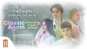 Xem Phim Cơn mưa tình đầu