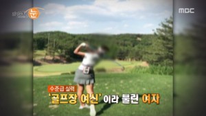 Xem Phim Dàn Mỹ Nhân Của Huấn Luyện Viên Golf