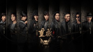 Phim Đạo Mộ Bút Ký 3: Trùng Khởi - Cực Hải Thính Lôi - Reunion: The Sound of the Providence (2020) Phim Đạo Mộ Bút Ký 3: Trùng Khởi - Cực Hải Thính Lôi - Reunion: The Sound of the Providence (2020)