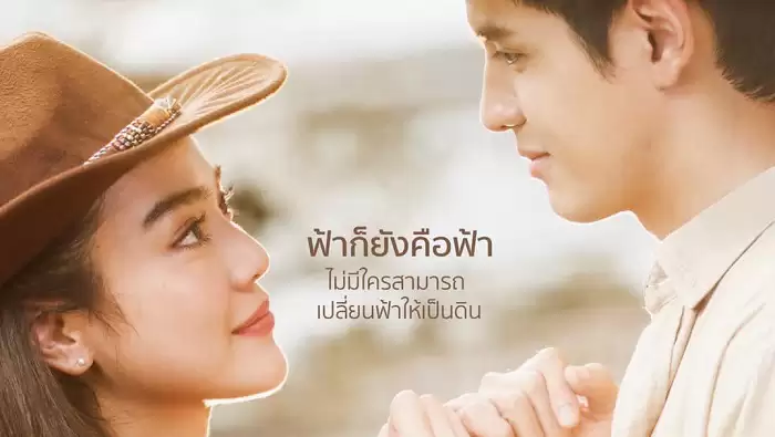 Xem Phim Đất Trời Sánh Đôi (Bầu Trời Của Đất)
