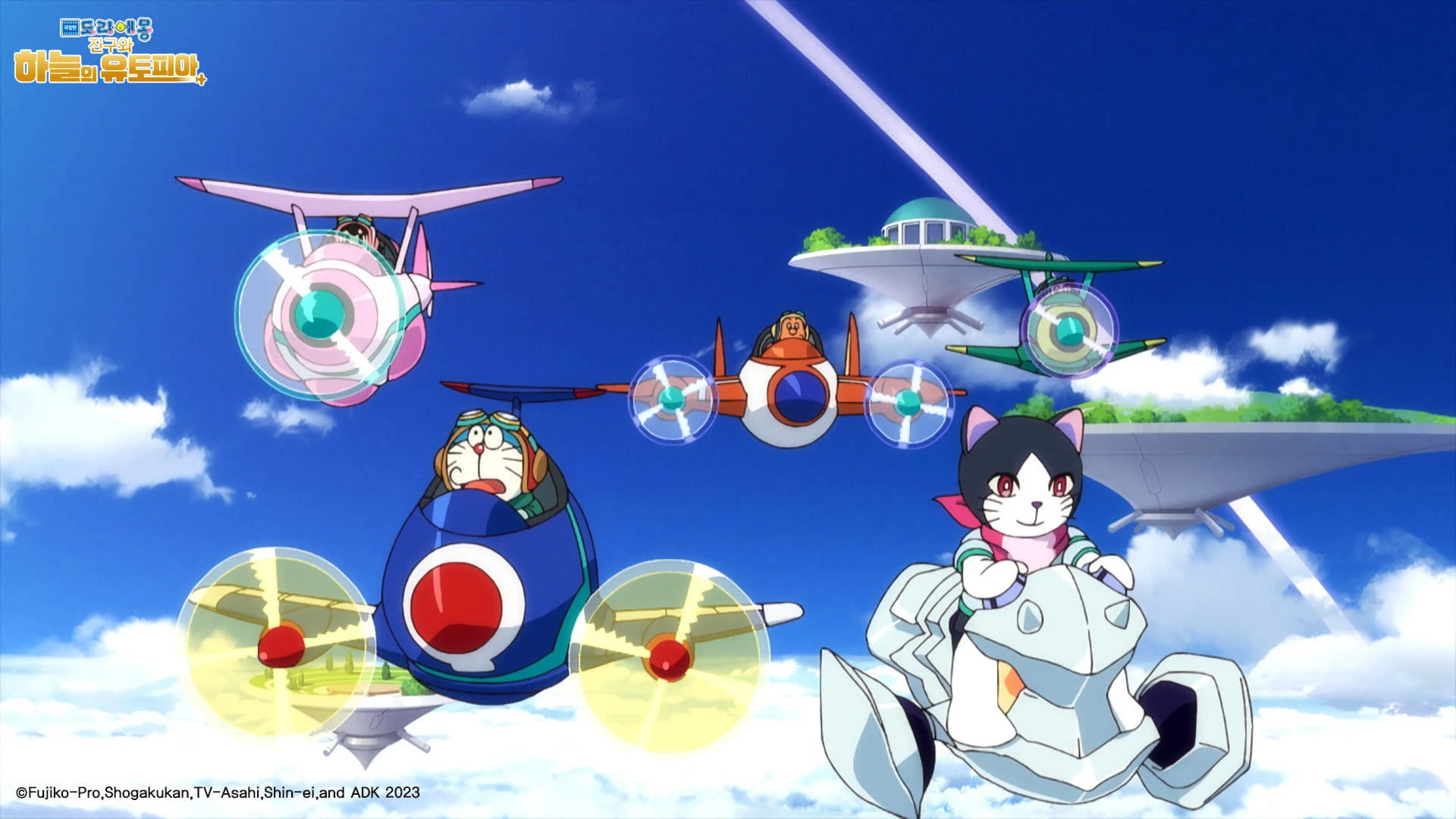 Phim Doraemon: Nobita và Vùng Đất Lý Tưởng Trên Bầu Trời - Doraemon: Nobita's Sky Utopia (2023) Phim Doraemon: Nobita và Vùng Đất Lý Tưởng Trên Bầu Trời - Doraemon: Nobita's Sky Utopia (2023)