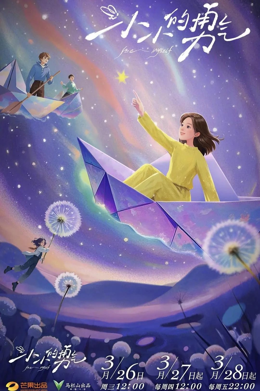 Phim Dũng Khí Nho Nhỏ (Lòng Dũng Cảm Nho Nhỏ) - Be Myself (2025)