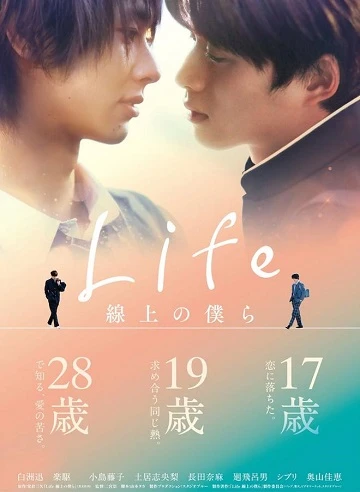 Phim Đường Kẻ Tình Yêu - Life: Senjou no Bokura (2020)