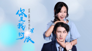 Xem Phim Em Là Ngôi Sao Của Anh