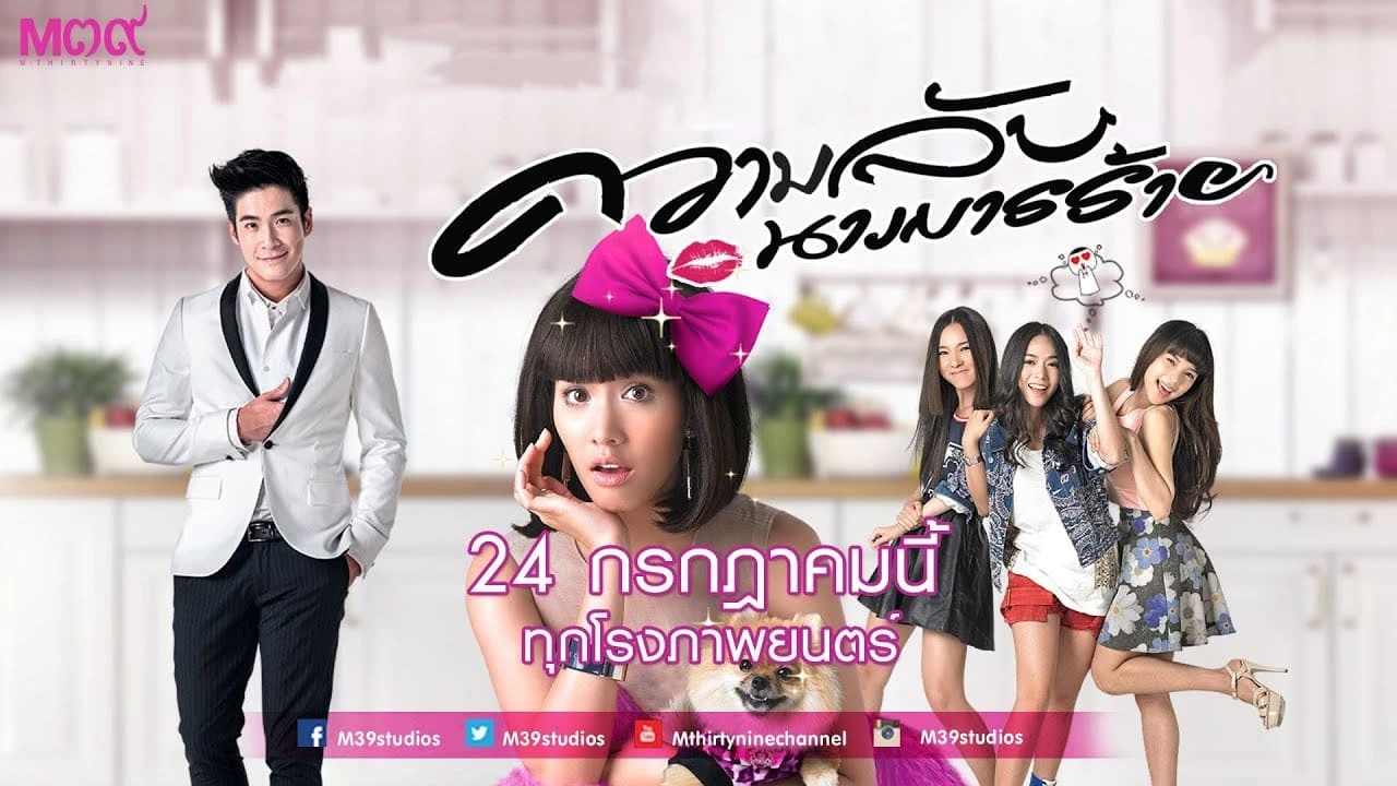 Phim Gái Hư - Call Me Bad Girl (2014)