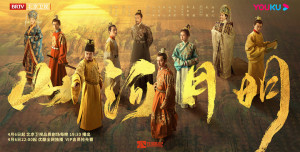 Phim Giang Sơn Kỷ (Sơn Hà Minh Nguyệt) - The Imperial Age (2022) Phim Giang Sơn Kỷ (Sơn Hà Minh Nguyệt) - The Imperial Age (2022)