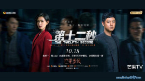 Phim Giây Thứ Mười Hai - The Twelfth Second (2021) Phim Giây Thứ Mười Hai - The Twelfth Second (2021)