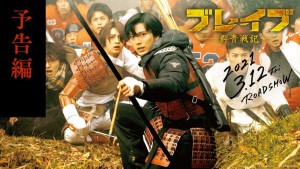 Xem Phim GUNJOU SENKI