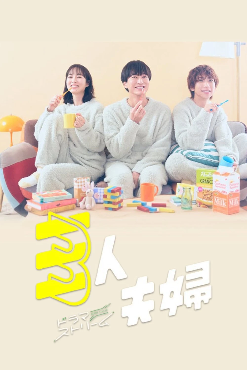 Phim Hai Chồng Một Vợ - Two Husbands One Wife (2025)