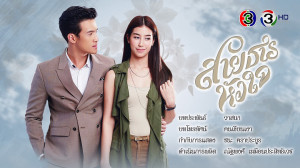 Xem Phim Hành Trình Của Con Tim