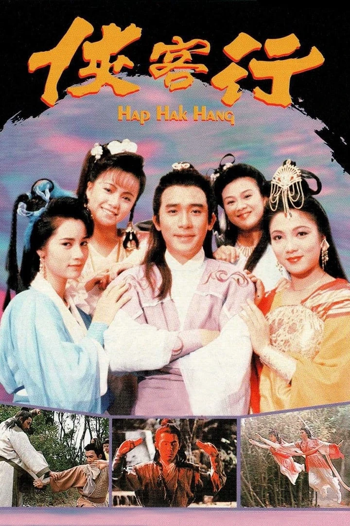 Phim Hiệp Khách Hành - Ode to Gallantry/Hap Hak Hang (1989)