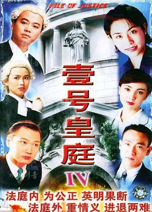 Hồ Sơ Công Lý Phần 4
