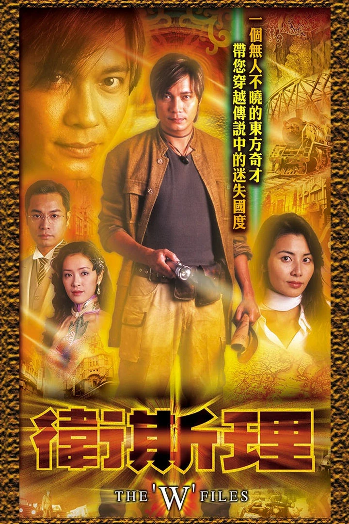 Phim Hồ Sơ Tuyệt Mật - The 'W' Files (2003)