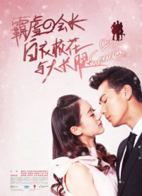 Phim Hoa Khôi Áo Trắng Và Chân Dài 2 Ngoại Truyện - Perfect Match (Special Version) (2015) Phim Hoa Khôi Áo Trắng Và Chân Dài 2 Ngoại Truyện - Perfect Match (Special Version) (2015)
