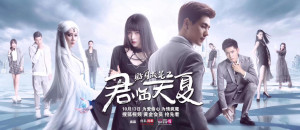 Phim Hoa Khôi Học Đường Chi Quân Lâm Thiên Hạ - Campus Beauty 2 (2017) Phim Hoa Khôi Học Đường Chi Quân Lâm Thiên Hạ - Campus Beauty 2 (2017)
