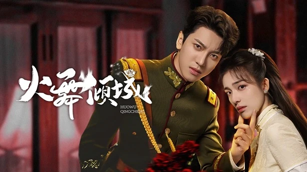 Phim Hỏa Vũ Khuynh Thành - Blazing Elegance (2025) Phim Hỏa Vũ Khuynh Thành - Blazing Elegance (2025)