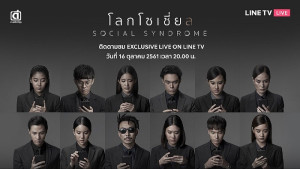 Phim Hội Chứng Thế Giới Ảo - Social Syndrome (2018)