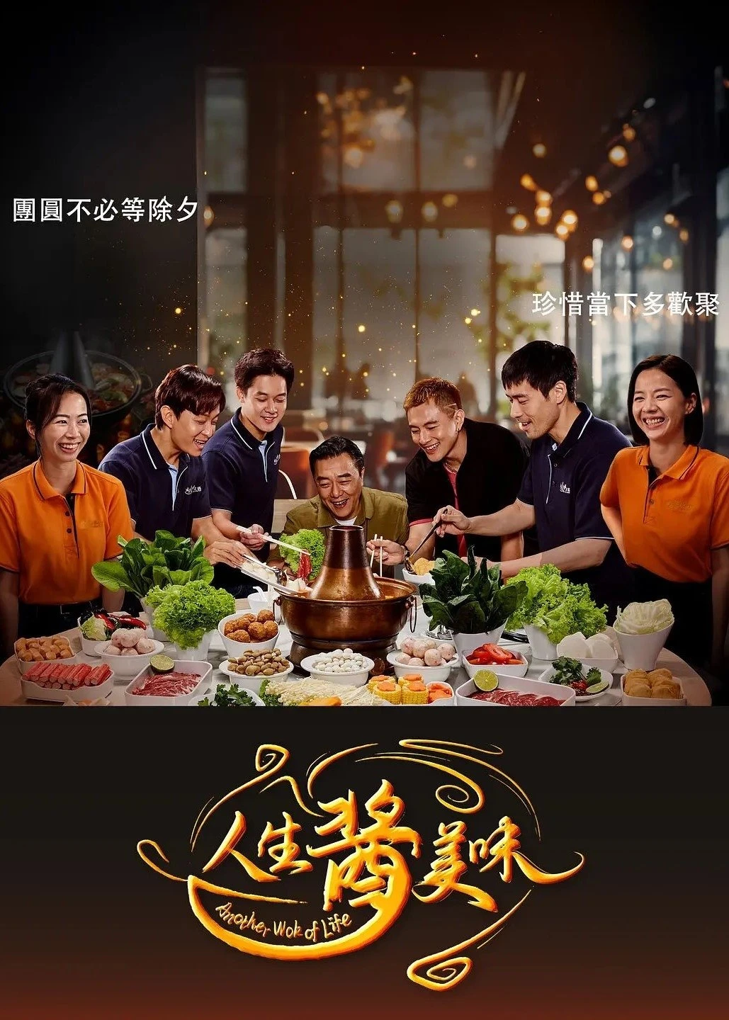 Phim Hương Vị Cuộc Đời - Another Wok Of Life (2025)