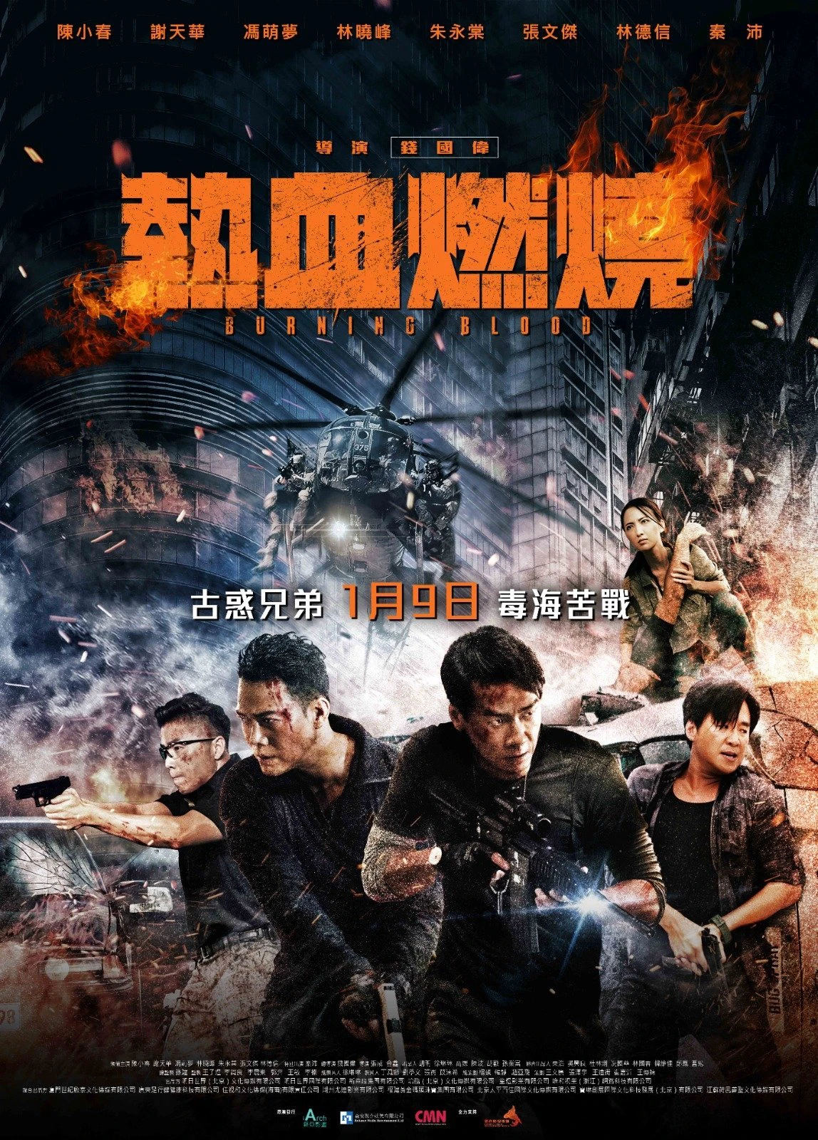 Phim Huyết Chiến - Burning Blood (2024)