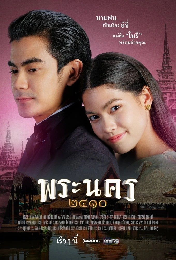 Phim Kẻ Mai Mối Xứng Tầm - Sassy Matchmaker (2023)