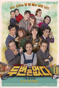 Phim Không Có Lần Hai - Never Twice (2019) Phim Không Có Lần Hai - Never Twice (2019)