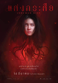 Phim Krasue: Nụ hôn ma quái - Inhuman Kiss (2019)