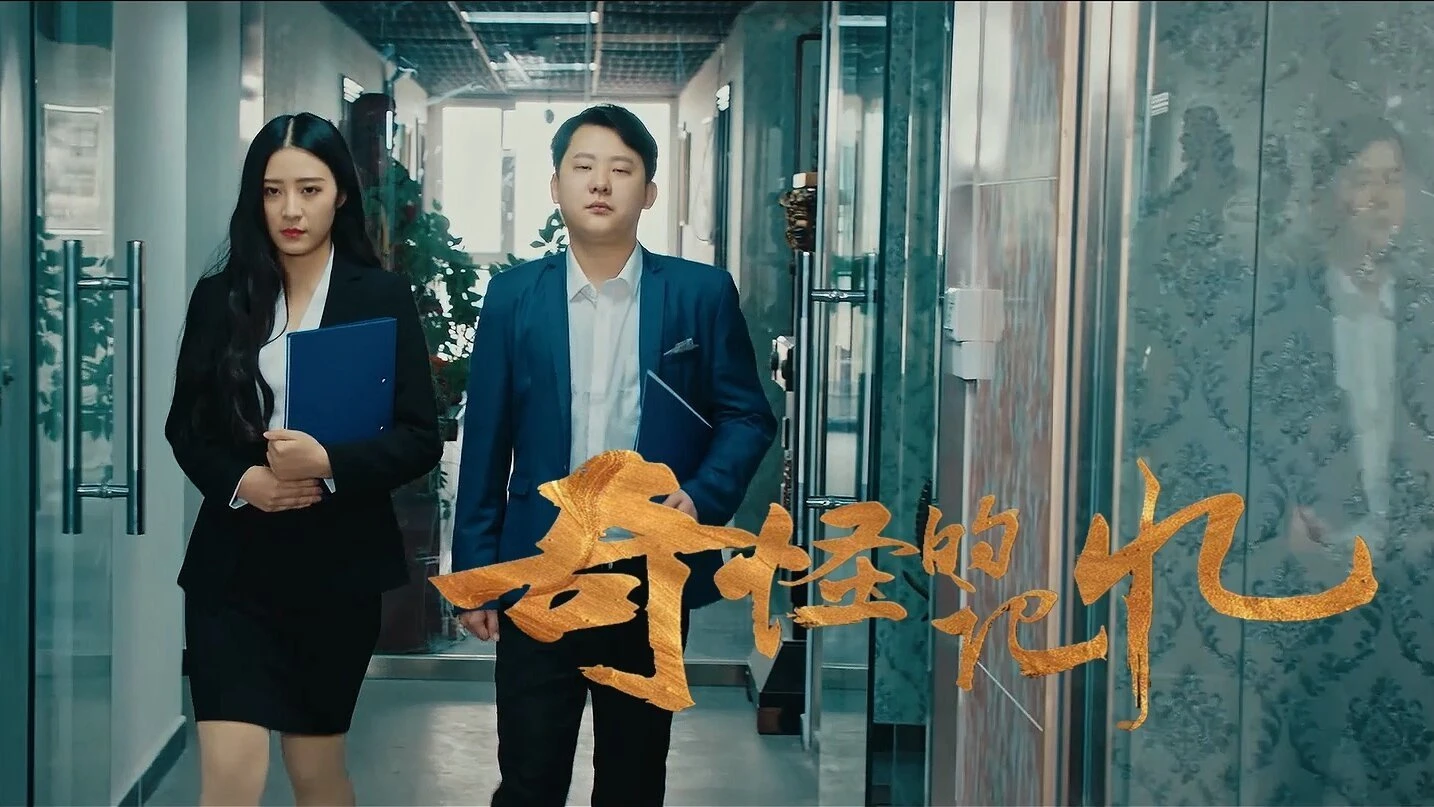 Phim Ký Ức Kỳ Lạ - Strange Memories (2025)