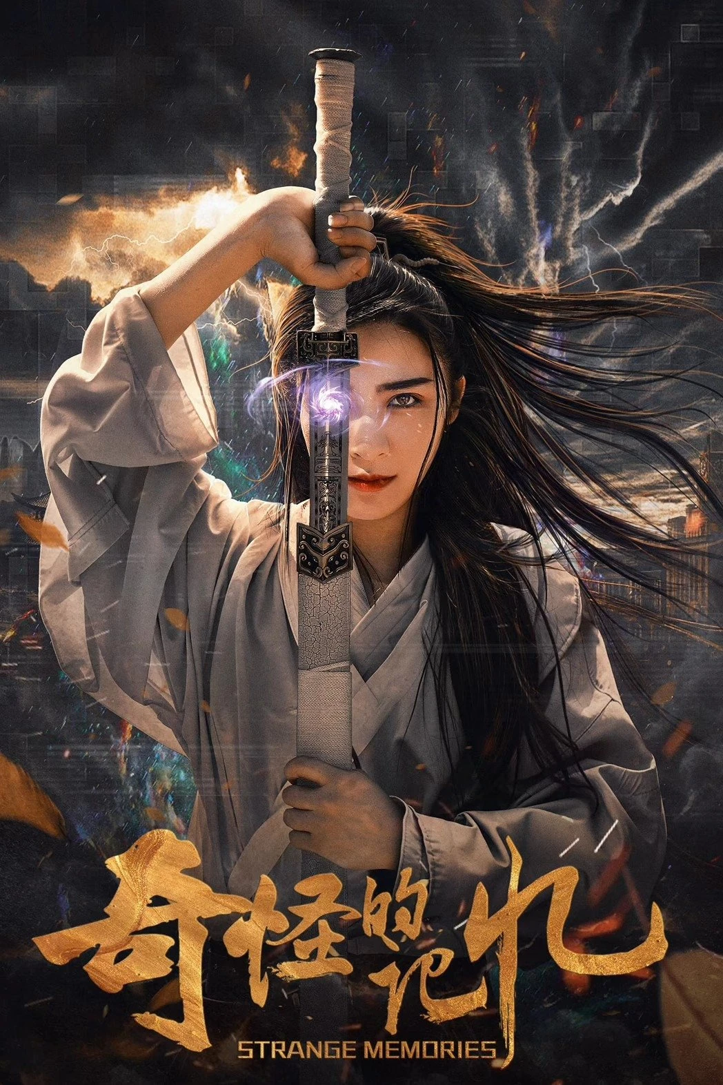 Phim Ký Ức Kỳ Lạ - Strange Memories (2025)