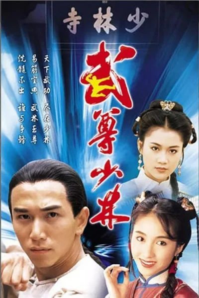 Phim Lò Võ Thiếu Lâm - Heroes From Shaolin (1993)