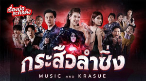 Xem Phim Lời Nguyền Ma Lai
