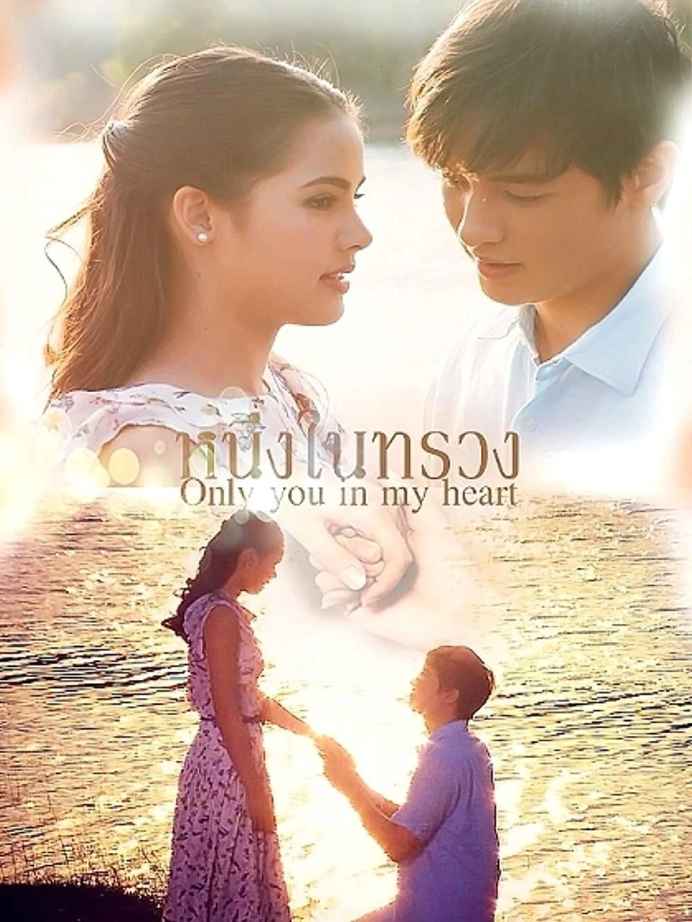Phim Mãi Mãi Một Tình Yêu - Neung Nai Suang (2015)