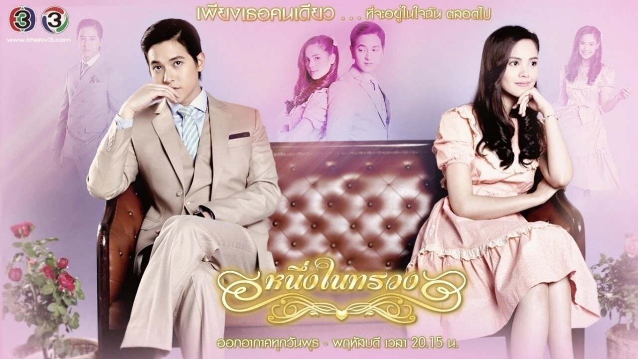 Phim Mãi Mãi Một Tình Yêu - Neung Nai Suang (2015)