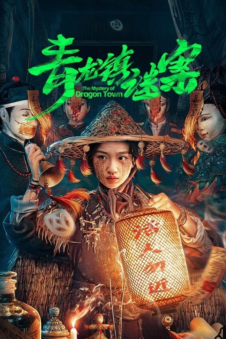 Phim Mê Án Trấn Thanh Long - The Mystery Of Dragon Town (2025)